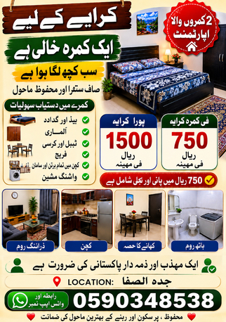 Al Safa, Residential Plots, Furnished Room For Rent