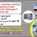 AIR CONDITIONING AND HOME APPLIANCES REPAIR AND MAINTENANCE SERVICES