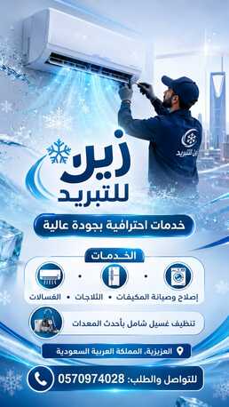 Jeddah, Air Conditioning, زين للتبريد خدمات احترافية بجودة عالية ال