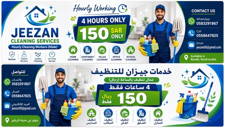Al Masiaf, Job Seekers, Pick Up And Drop Off Service