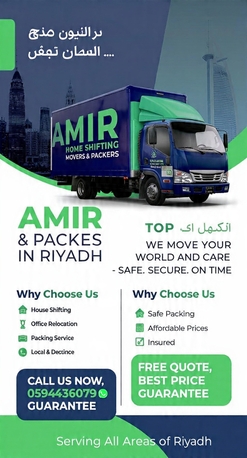 Riyadh, Labor/Moving, ALL RIYADH MOVER & PACKER | HOME AND OFFICE SHIFTING 0594436609