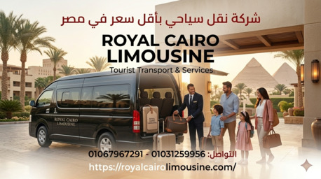 Cairo, Automotive, رويال كايرو ليموزين | خدمات نقل سياحي فاخر ف&