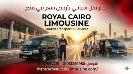 Cairo, Automotive, رويال كايرو ليموزين | خدمات نقل سياحي فاخر ف&