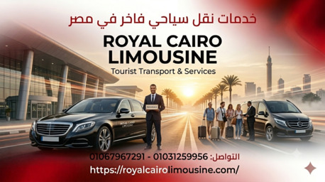 Cairo, Automotive, رويال كايرو ليموزين | خدمات نقل سياحي فاخر ف&