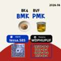 AFN 50, BMK CAS 5449-12-7 Glycidic Acid Sodium Salt Organic Yellow Powder High Yield