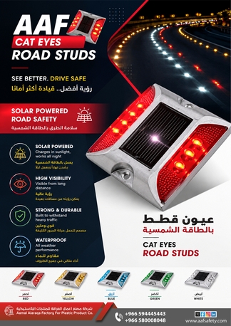 Riyadh, Heavy Equipment, SAR 50,  Safety Light Product منتجات الإضاءة عالية الجودة