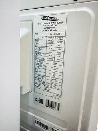 Khobar, Air Conditioners, SAR 1250,  1.5TONN SPLIT AC SUPERGENERAL ONLY 7 MONTHS USED BRAND NEW FOR URGENT SALE.
