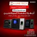 EGP 1,  أجهزة بصمة للحضور والانصراف – دقة في المت