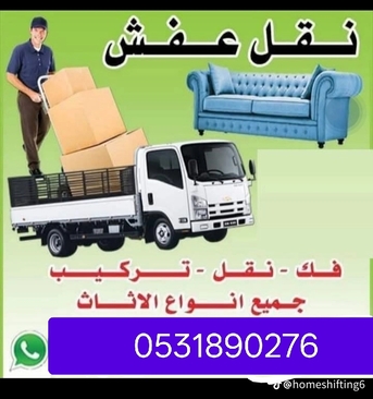 Riyadh, Labor/Moving, ❤️ Jawad Movers💜 Home Office 🏡m Moving Shiftin Sarves❣️ And Riyadh 🫲a