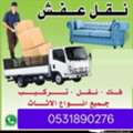 ❤️ Jawad Movers💜 Home Office 🏡m Moving Shiftin Sarves❣️ And Riyadh 🫲a