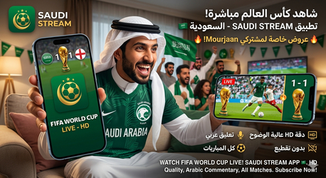 Riyadh, Electronics, SAR 100,  Fifa World Cup Live Streaming Apps