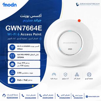 Riyadh, Electronics, SAR 1,  أكسس بوينت جراند ستريم GWN7664E    تغطية أوسع&hellip; سرع