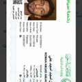 Driver