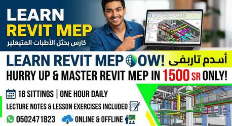 Riyadh, Lessons Offered, Learn BIM And Revit Courses