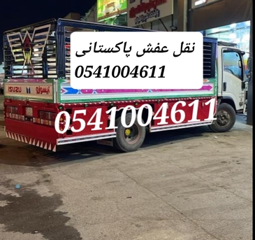 Riyadh, Relocation, Home Shifting Sudia Arabia Riyadh