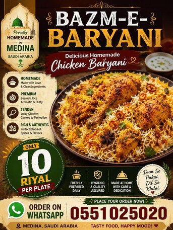 Madinah, Food, SAR 10,  Bazm-e-Baryani