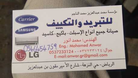 Riyadh, Appliances, SAR 1,  💰 AC Service Riyadh | Cleaning | Best Price | All Types
