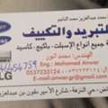 SAR 1,  💰 AC Services Riyadh | Cleaning | Best Price | All Types