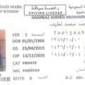 Private Driver سائق خاص