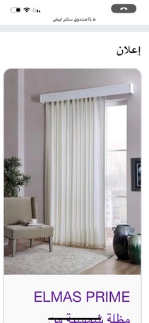 Riyadh, Furniture, New Sofa Sett Sale Yourlike Sale&making Curtion.  0502921939