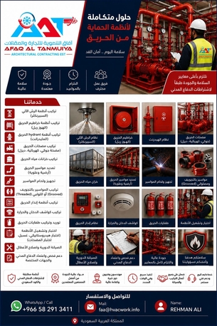 Dammam, Air Conditioning, خدمات صيانة وتركيب الدكت والتكييف والميا