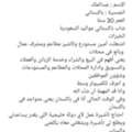 شاب باكستاني مواليد السعودية ابحث عن تأشي