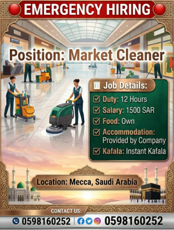 Jeddah, Jobs, Market Cleaner Need Emergency