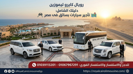 Cairo, Automotive, تأجير سيارات فاخرة مع سائق في مصر: Royal Cairo Limousine