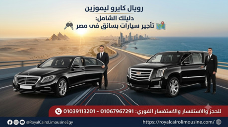 Cairo, Automotive, تأجير سيارات فاخرة مع سائق في مصر: Royal Cairo Limousine