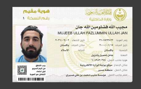Turaif, Job Seekers, Safety Officer,HSE