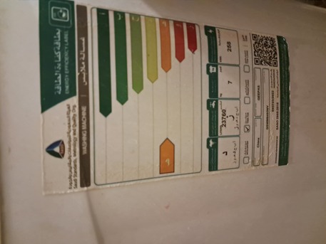 Al Shifa, Appliances, SAR 500,  Washing Machine For Sale (new)