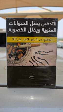 Jeddah, Household Items, SAR 120,  Al Fakir Sheesha Flavor ( Grape )