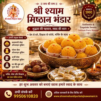 Mumbai, Food & Drink, श्री श्याम मिष्ठान भंडार | सवामणी, चोला एवं अ