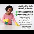 خدمات تنظيف منازل وشقق بالرياض