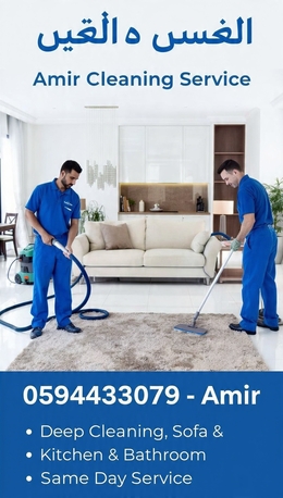 Al Hazm, Cleaning, 2 PROFESSIONAL RIYADH CLEANING HOME AND OFFICE BEST SERVICE 0594436079