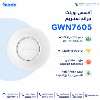 Riyadh, Electronics, SAR 1,  أكسس بوينت جراند ستريم GWN7605