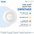 SAR 1,  أكسس بوينت جراند ستريم GWN7605