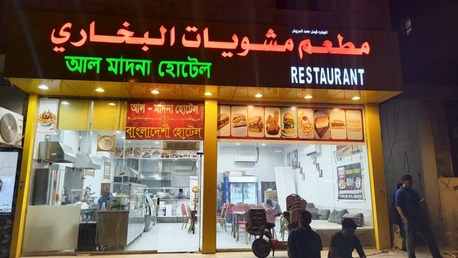 Riyadh, Businesses For Sale, Profitable Running Restaurant For Sale In Sulay,Riyadh