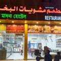 Profitable Running Restaurant For Sale In Sulay,Riyadh