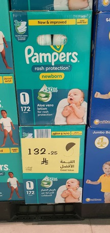 Al Rabwah, Baby & Kid Stuff, SAR 100,  Pampers Size 1