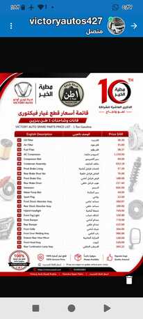 Al Thuqbah, Vehicles, Cars & Trucks , SAR 43500,  فيكتوري فان بضاعة,  2026,  Manual,  00 KM,  صيني