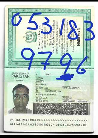 Khobar, Help, Lost Passport