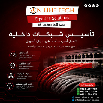 Cairo, Electronics, EGP 1,  تأسيس شبكات داخلية &ndash; بنية قوية لعمل أكثر ك&