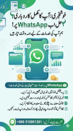 Riyadh, Events, Your One-Stop Business Solution Is Now On WhatsApp!