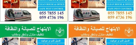 Riyadh, Pest Control, Best Pesticide Company In Riyadh 0557855145
