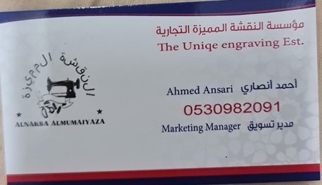 Riyadh, Clothing & Accessories, SAR 1,  زي مُوحد/UNIFORM