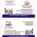Land Surveyor