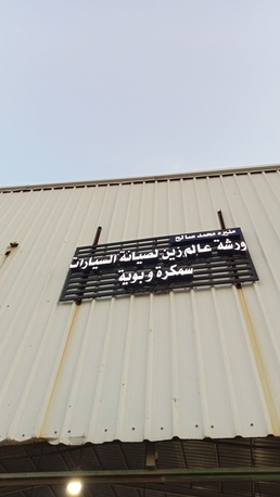 Riyadh, Automotive, Car Repair Denting And Painting