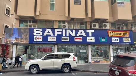 Dubai, Wholesale Products, Safinat Al Bahar Building Materials LLC &ndash; Nakheel Branch