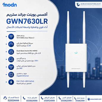 Riyadh, Electronics, SAR 1,  أكسس بوينت جراند ستريم GWN7630LR